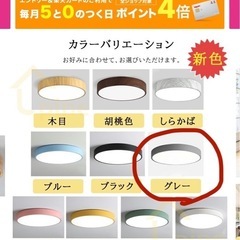 LED　シーリングライトの画像