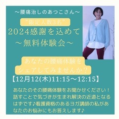 無料体験会開催します！ボディメイク♡女性40代〜腰痛や更年期のツ...
