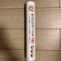 2025カレンダー　東京三協信用金庫の画像