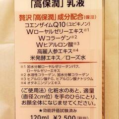 10日までお値下げ‼️2本セット‼️【カネボウ エビータEX 濃厚保湿乳液】の画像
