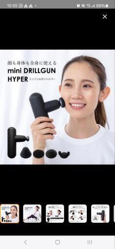 【美品】筋膜リリースにオススメ mini DRILLGUN HYPER