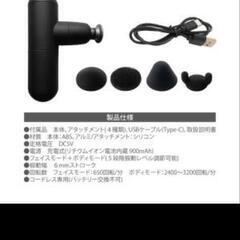 【美品】筋膜リリースにオススメ mini DRILLGUN HYPERの画像
