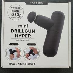 【美品】筋膜リリースにオススメ mini DRILLGUN HYPERの画像