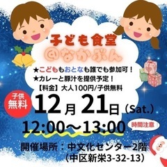 【急募】初心者🔰歓迎！子供たちと関わるボランティアしませんか？