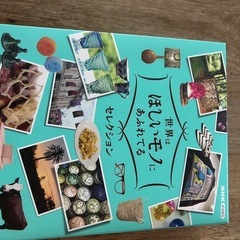 三浦春馬出演　NHK 世界は欲しいものにあふれてるのDVDセット
