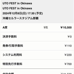aespa沖縄8日