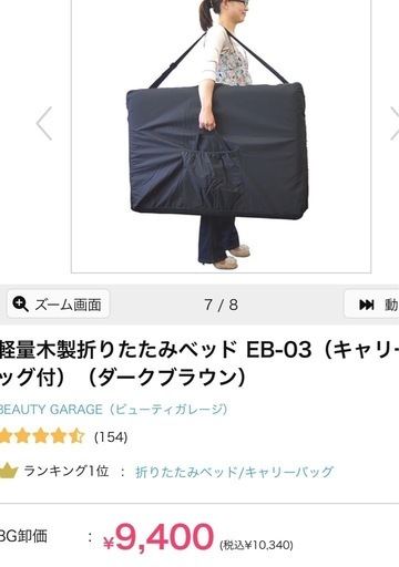 木製折りたたみベッド（有孔）