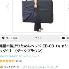 木製折りたたみベッド（有孔）の画像