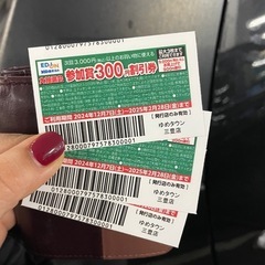 エディオン三豊店クーポン