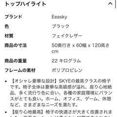 ゲーミングチェアの画像