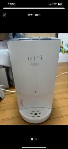 ウォーターサーバー浄水型