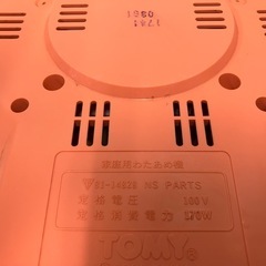 K2412-233 TOMY ふわふわわたあめ 家庭用わたあめ機 年式表記無し 通電確認済み キズ汚れ有りの画像
