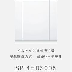 ボッシュ食洗機の画像