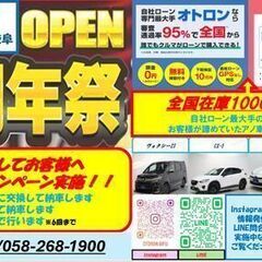 【大垣店新規オープン記念！陸送費用割引キャンペーン実施中】今回は...