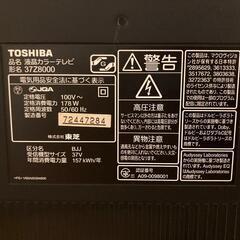 東芝REGZA 37Z8000 [37インチ]

の画像