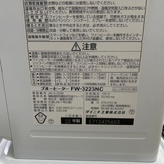 2023年製！ ダイニチ Dainchi 石油ファンヒーター ブルーヒーター ストーブ FW-3223NCの画像