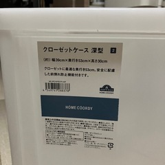 クローゼットケースの画像