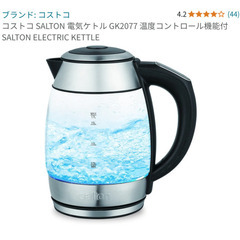 Salton電気ケトル+紅茶セット