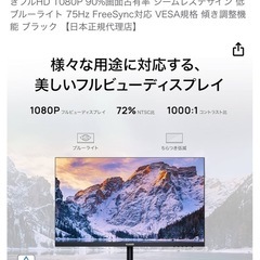 《取引中》HUAWEI モニターの画像