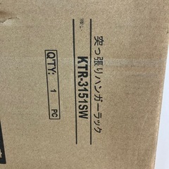 ハンガーラック コートハンガー 突っ張りラック つっぱり棚 の画像