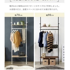 ハンガーラック コートハンガー 突っ張りラック つっぱり棚 の画像