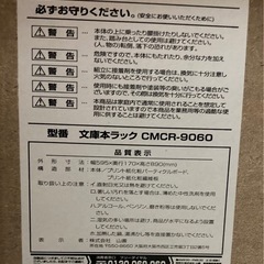 本棚 スリム 薄型 4段 幅59.5 奥行17 高さ89cm CMCR-9060/CDCR-9060 山善 YAMAZEN    リサイクルショップ宮崎屋　佐土原店　25.4.25Fの画像