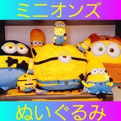 ミニオンズ映画ぬいぐるみ&リュックセットBIGサイズ
