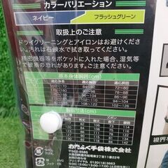 おたふく手袋株式会社 レインウェアセット 4Lサイズ【野田愛宕店】【店頭取引限定】【未使用】 管理番号：IT4NX4L7C6JWの画像