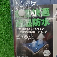 おたふく手袋株式会社 レインウェアセット 4Lサイズ【野田愛宕店】【店頭取引限定】【未使用】 管理番号：IT4NX4L7C6JWの画像