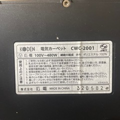 ホットカーペット　2畳用
