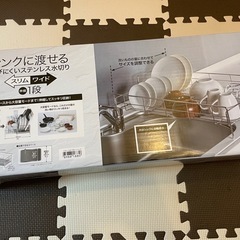 キッチン用水切りラック