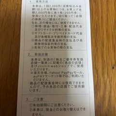 ４５%OFF カラオケ好きな方に喜ばれる優待４０００円分③の画像