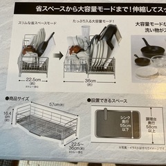 キッチン用水切りラックの画像