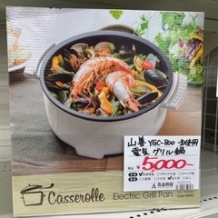 ★新品未使用★【表示価格より20％OFF‼・家電6ヶ月保証】山善...
