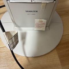 「予定あり」山善　DCT-J066 電気ストーブの画像