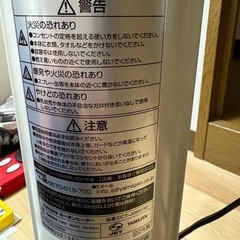 「予定あり」山善　DCT-J066 電気ストーブの画像