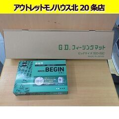 新品 麻雀マット＆麻雀牌 セット  G.D フィーリングマット ...