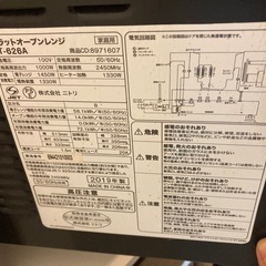 NITORIフラットオーブンレンジ