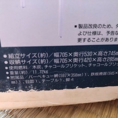 ☆決まりました【無料】バーベキューコンロ…調味料置場.網.トング付きの画像
