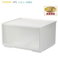 ニトリ 組み合わせ可能な収納ボックス 2個