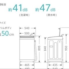 HW-G55A-W 全自動洗濯機 ホワイト [洗濯5.5kg /乾燥機能無 /上開き] の画像