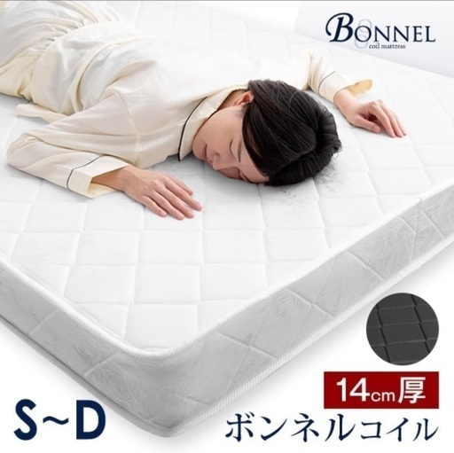 シングルベッド用マットレス