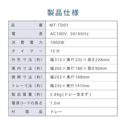 【新品未使用】オーブントースター　白　早めの取引希望の画像