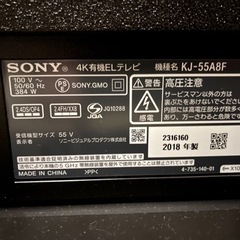 【中古】 ソニー 55V型 有機EL テレビ ブラビア KJ-55A8F 4Kの画像
