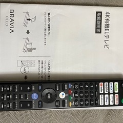 【中古】 ソニー 55V型 有機EL テレビ ブラビア KJ-55A8F 4Kの画像