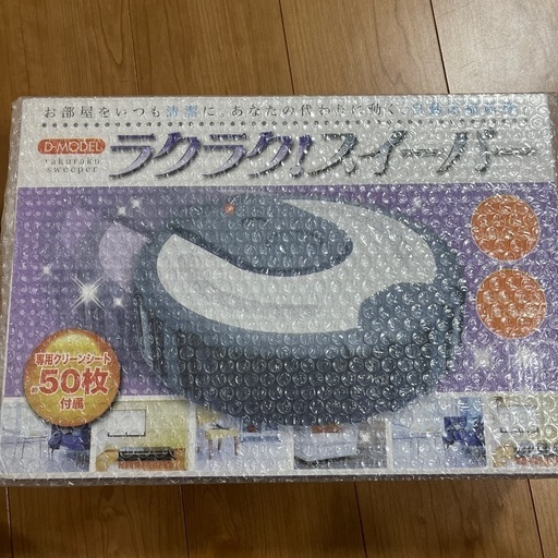 早い者勝ち！すぐ取引できる方！ラクラク！スイーパー♪
