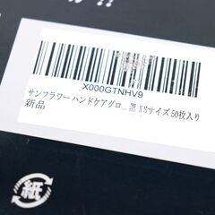 天然ゴム手袋 長さ30cm XSサイズ 約45枚入り シルキーブラックの画像