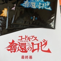 劇場版アニメの来場者特典譲りますの画像