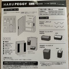 ペグボードの画像