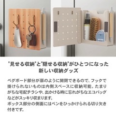 ペグボードの画像